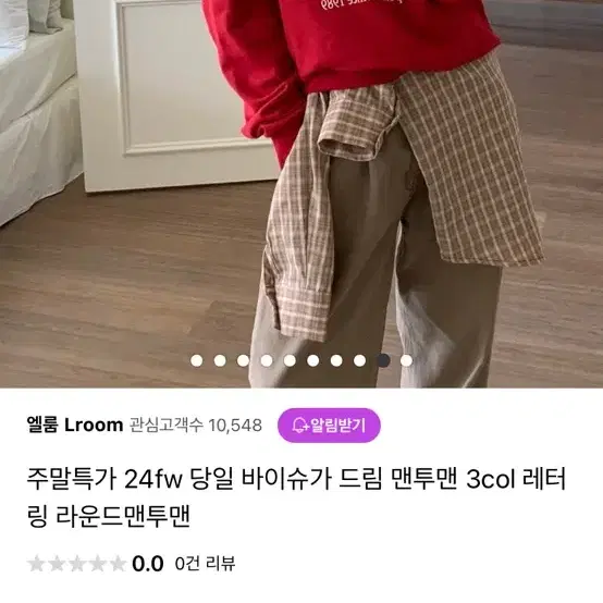 바이슈가 맨투맨 레드, 그레이 새제품 총2개