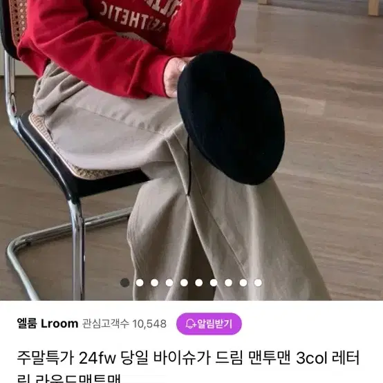 바이슈가 맨투맨 레드, 그레이 새제품 총2개