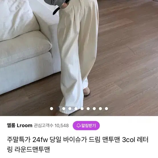 바이슈가 맨투맨 레드, 그레이 새제품 총2개