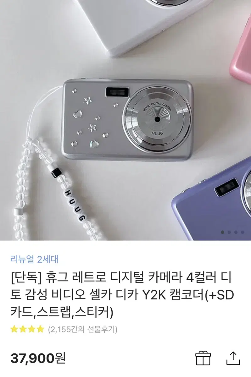 휴그 레트로 디지털카메라