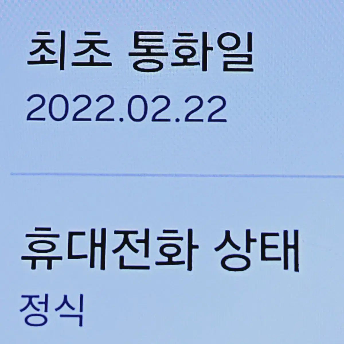 무잔상S급 갤럭시 S22 256 창원S22 부산S22 서울S22 대구S2