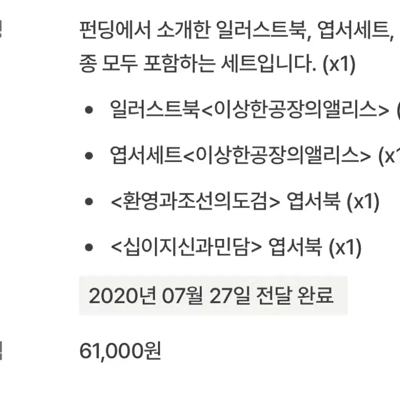 곰곰e 일러스트북 엽서북 엽서 스티커