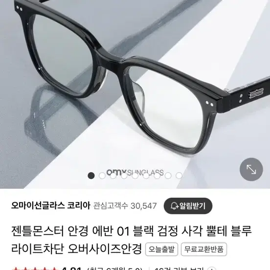 젠틀몬스터 안경