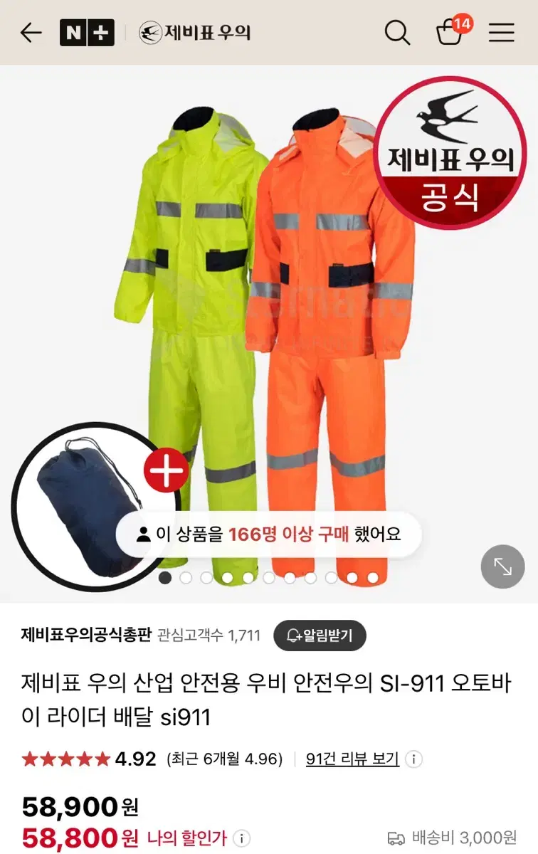 제비표우의 si911