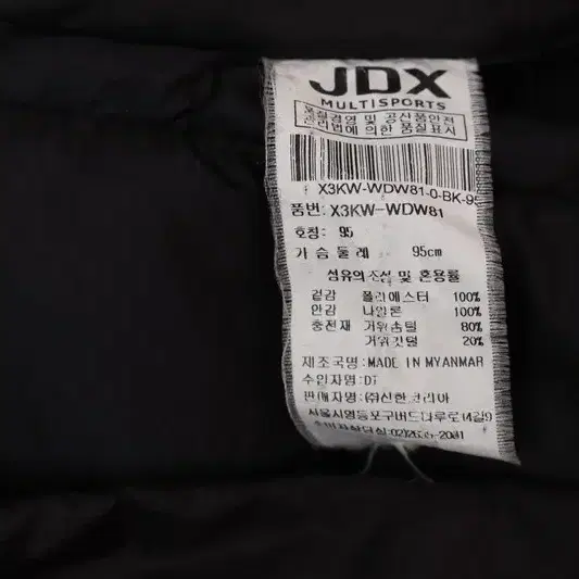 95 JDX 구스패딩