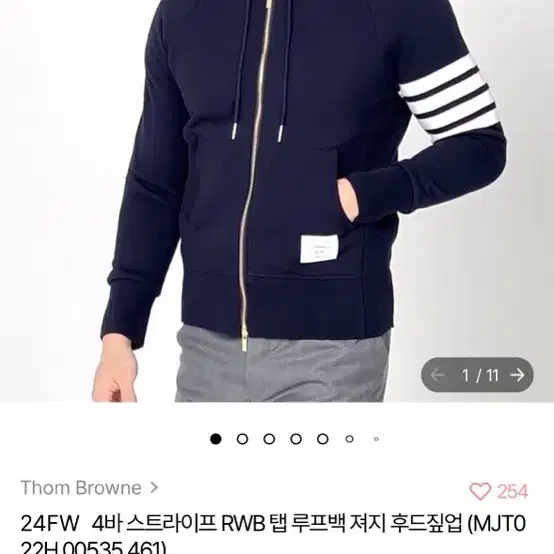 톰브라운 24FW 후드집업 새상품