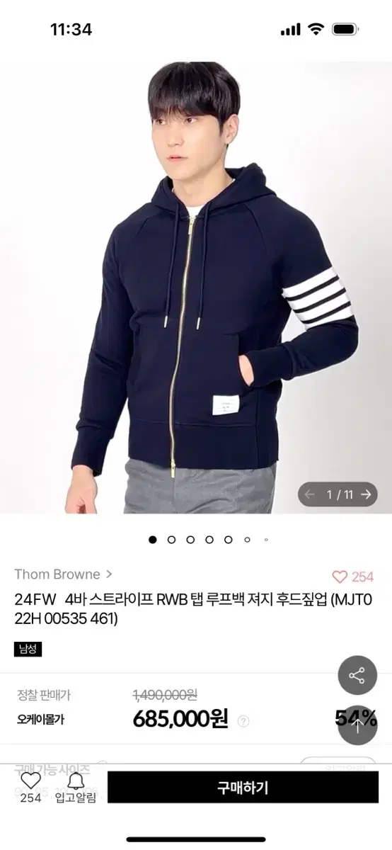 톰브라운 24FW 후드집업 새상품