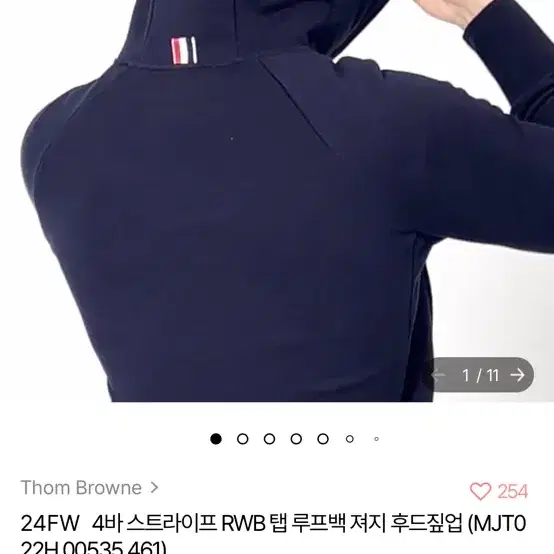 톰브라운 24FW 후드집업 새상품