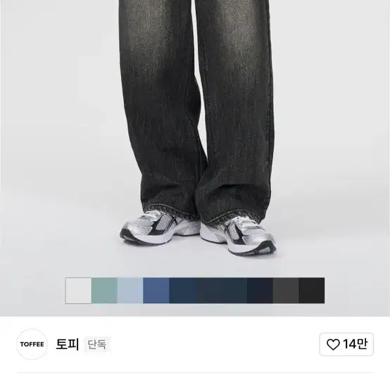 토피 모어 와이드 데님 m