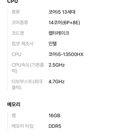 게이밍노트북 hp r0094hx 팝니다