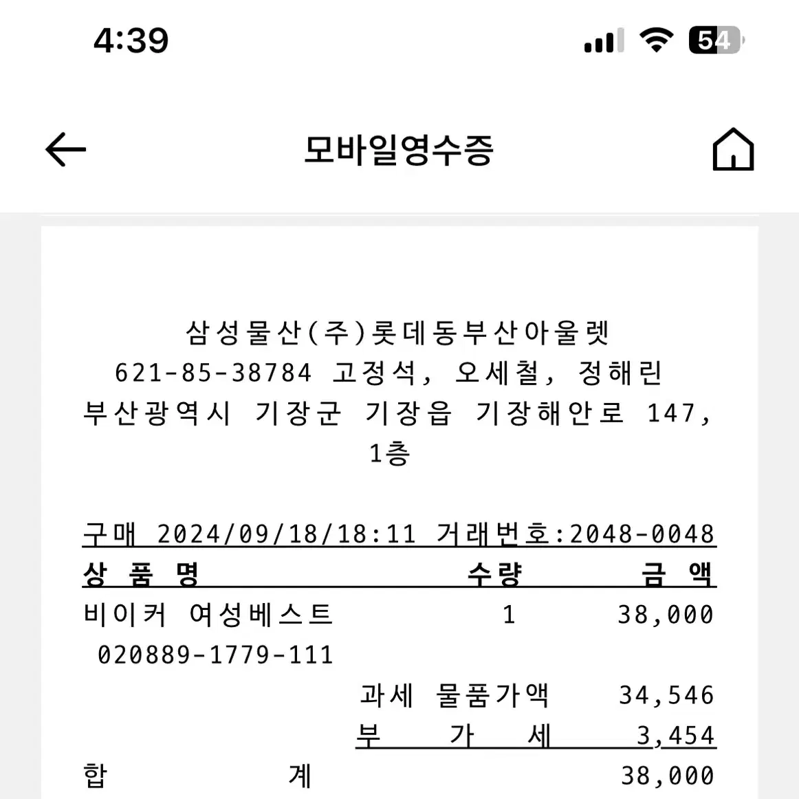 메종키츠네 아이폰 13/14 폰케이스