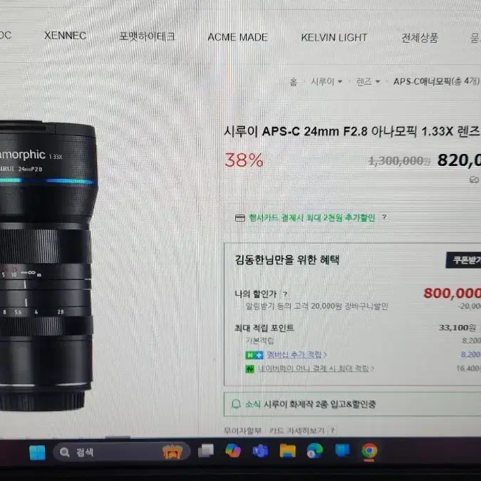 시루이 아나모픽 렌즈 24mm 후지마운트