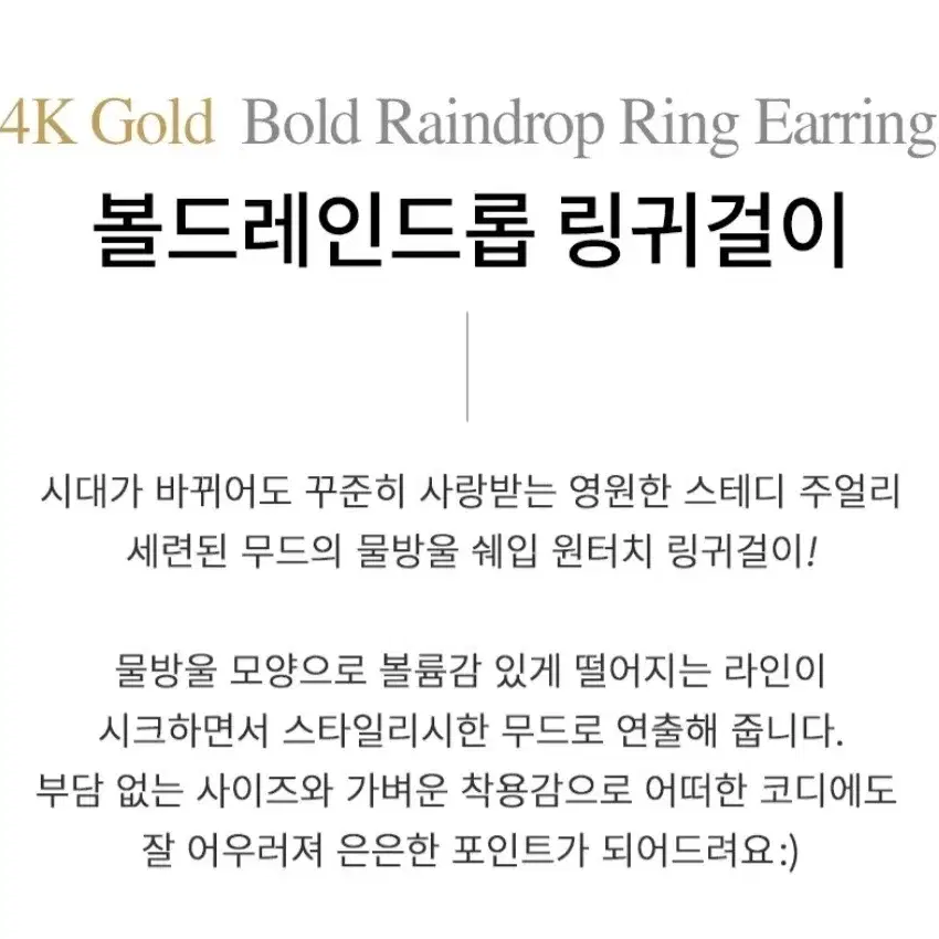 # 14k 볼드레인드롭 링귀걸이