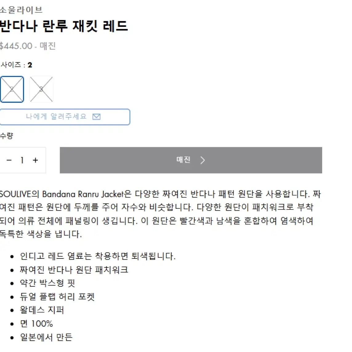 3) soulive 반다나 마운틴 파카 자켓 비즈빔