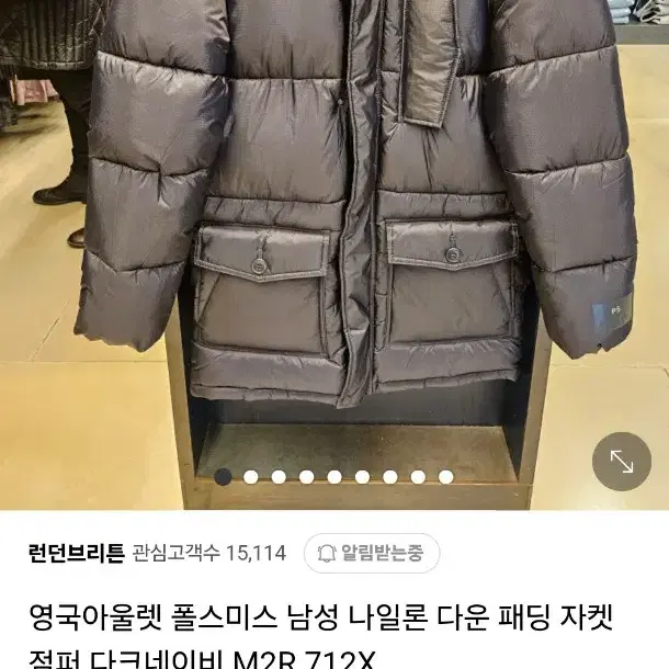 폴스미스 패딩 판매합니다