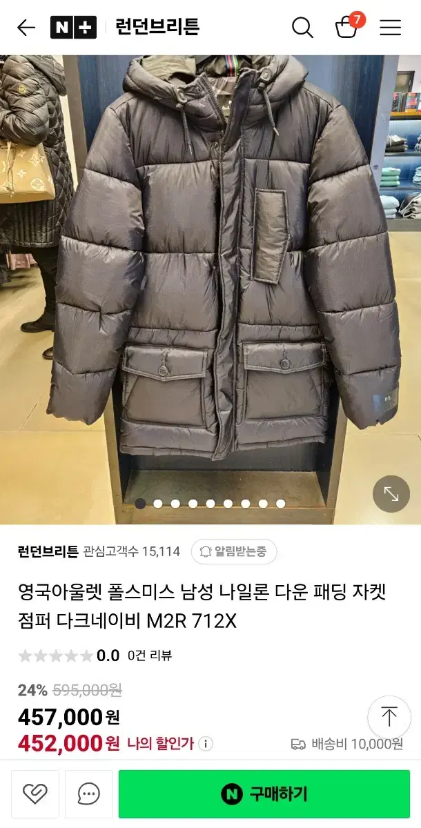 폴스미스 패딩 판매합니다