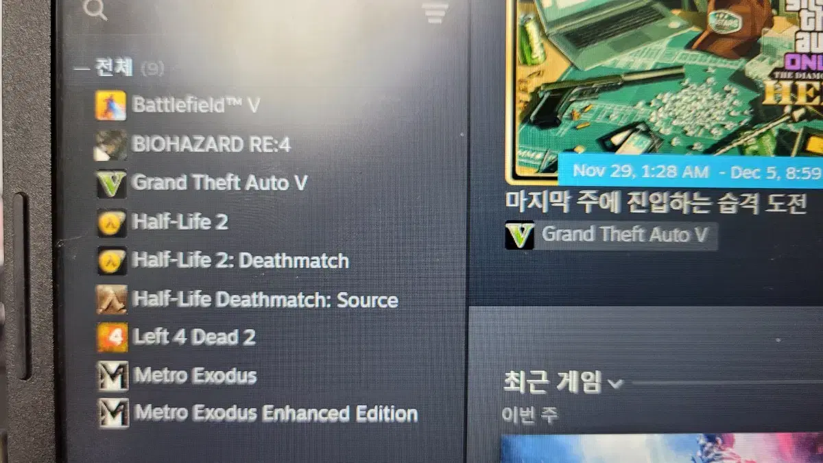 스팀 GTA5, 바이오하자드 리메이크 4, 배틀필드5, 메트로 엑소더스