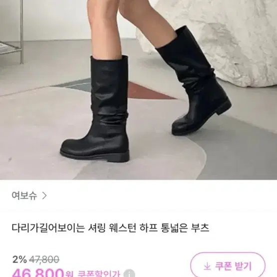 셔링 부츠 미들부트 롱부츠