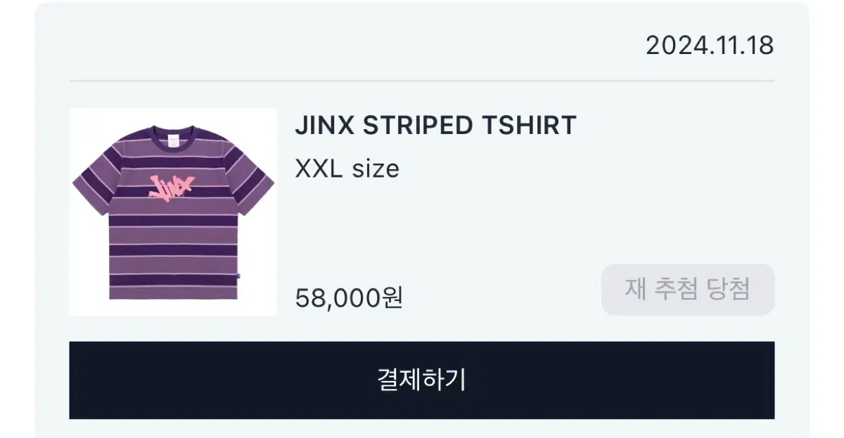 Jinx striped Tshrirt  아케인 티셔츠 xxl