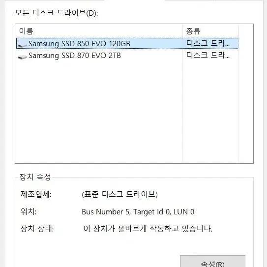 SSD 2TB 삼성 nt371b5j 및  멀티부스터