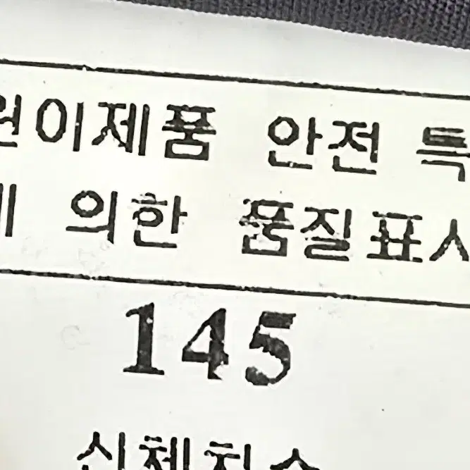 알로봇 패딩 140