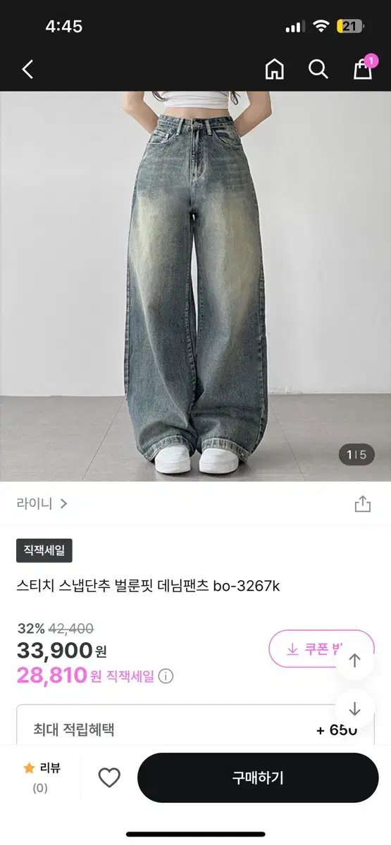 라이니 워싱 와이드 데님 팬츠 청바지 스티치 스냅단추 벌룬핏 데님팬츠 b