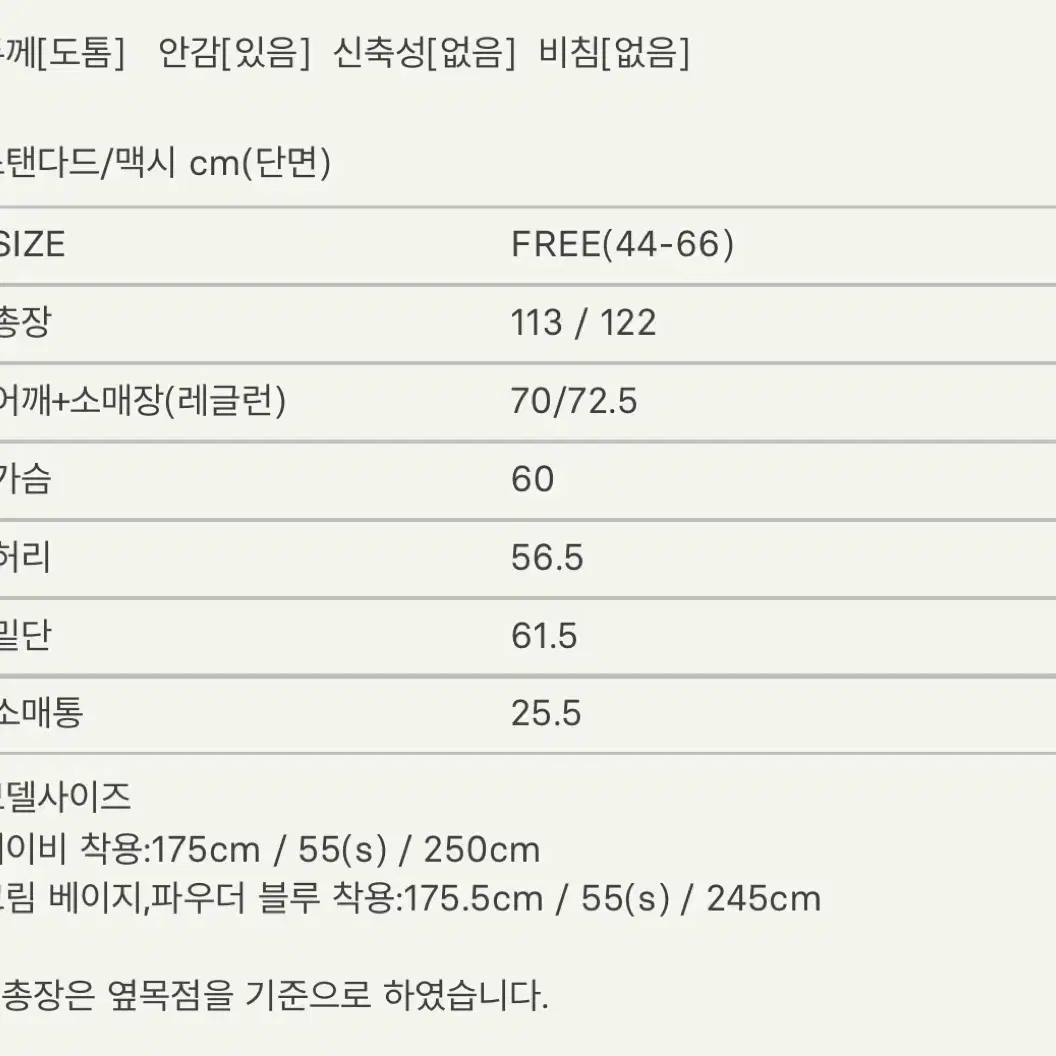 시에 아델 핸드메이드 코트