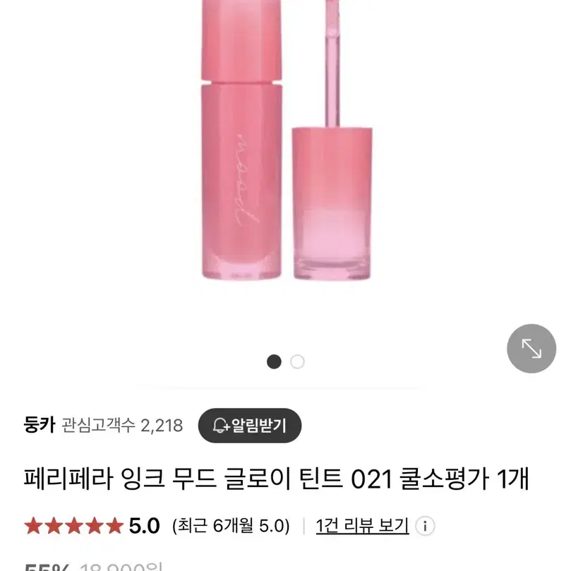 <미개봉 새상품> 페리페라 잉크 무드 글로이 틴트 21 쿨소평가