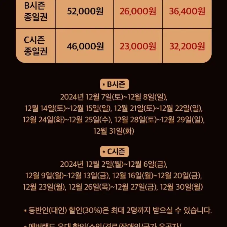 에버랜드 대인 50%할인+동반2인 30% 할인쿠폰