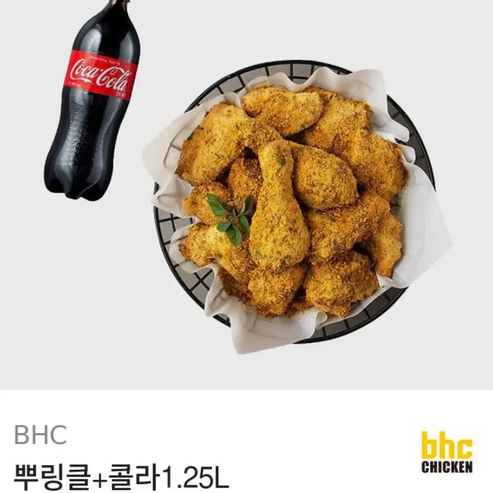 뿌링클 + 콜라 총 2장