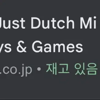 미피 뜨개 인형 (Justdutch 정품/ 희귀 매물)