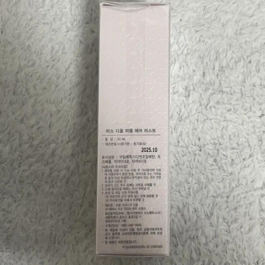 미스 디올 퍼퓸 헤어 미스트 30ml