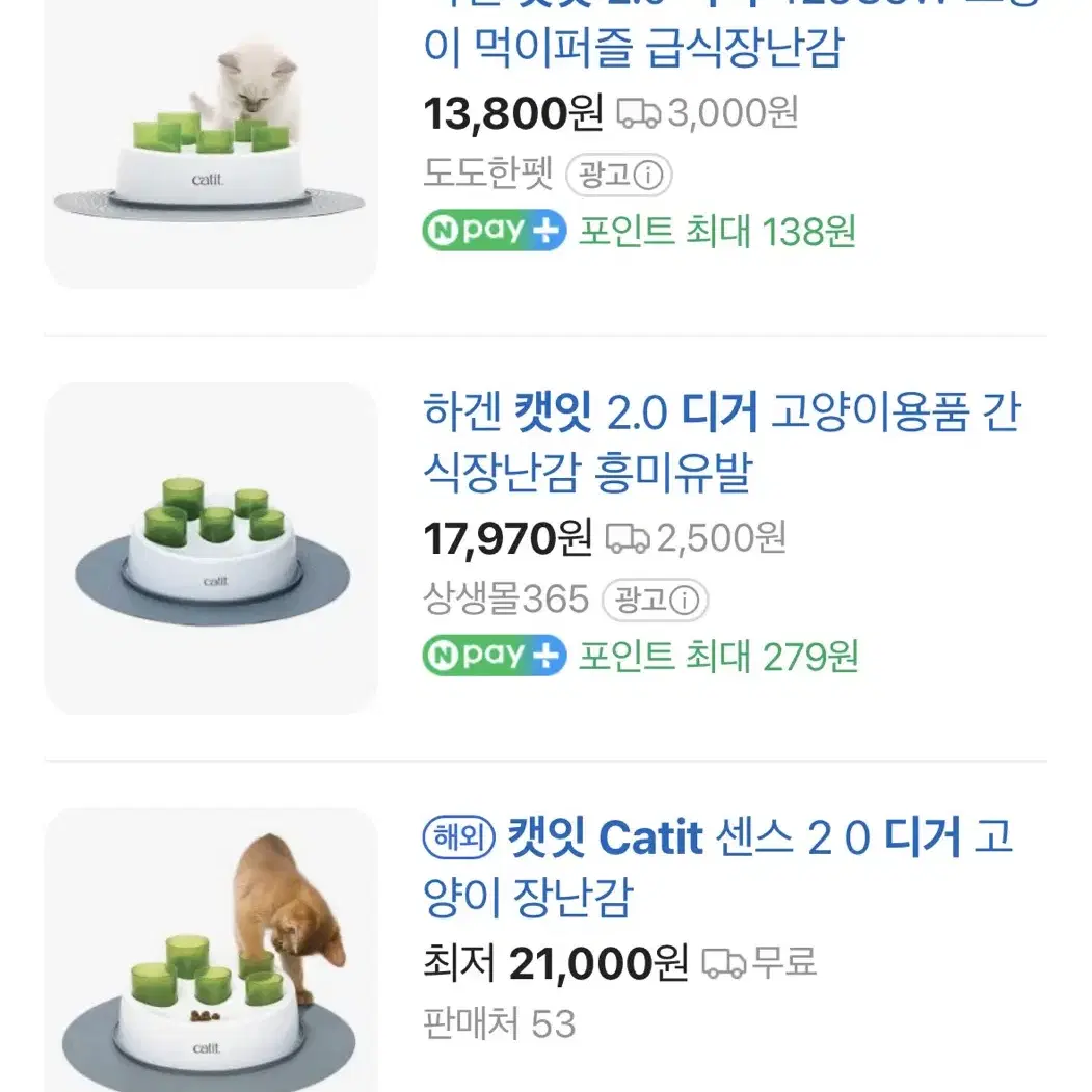 캣잇 디거 2.0 고양이 푸드트릿