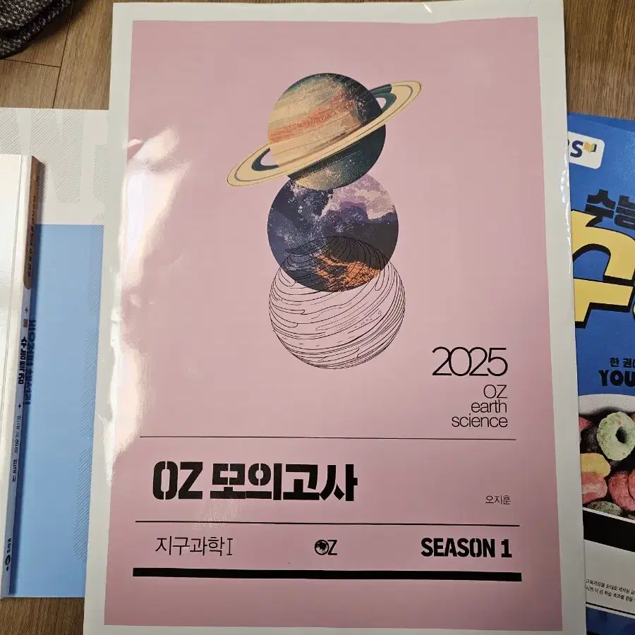 오지훈t oz모의고사 시즌 1