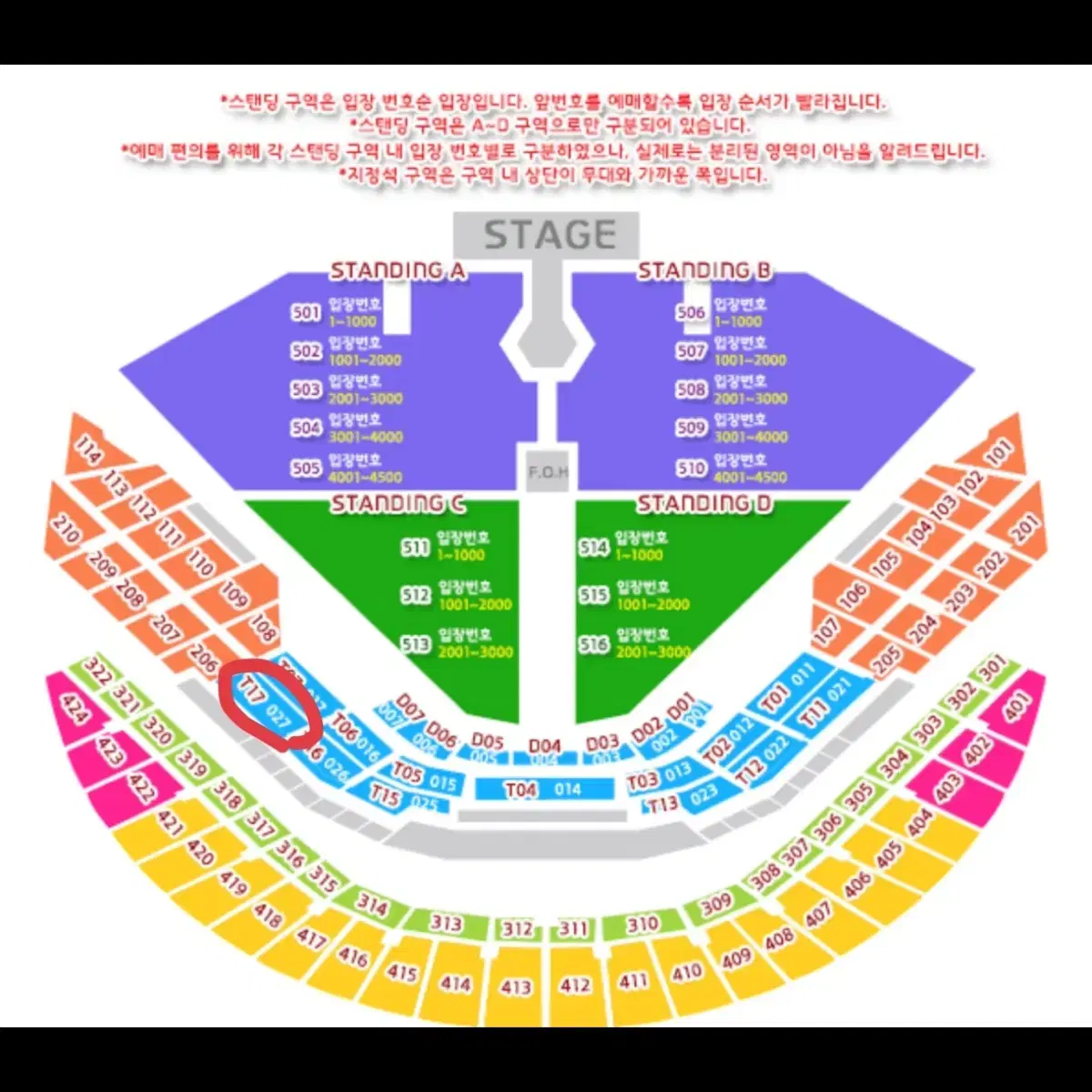 두아 리파 콘서트 12/5(목) 지정석 P석 판매합니다