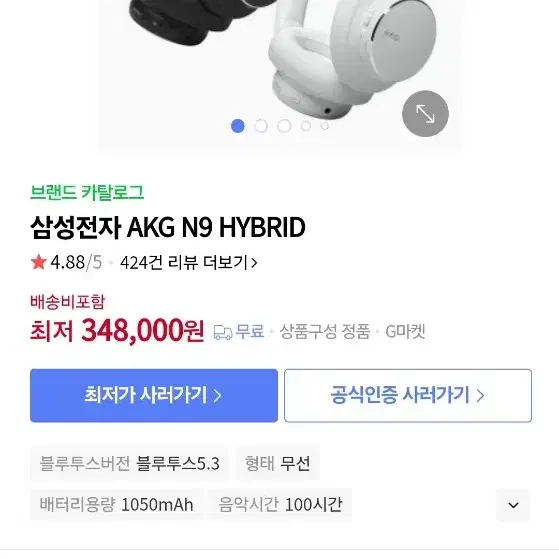 AKG N9 Hybrid 무선 헤드셋