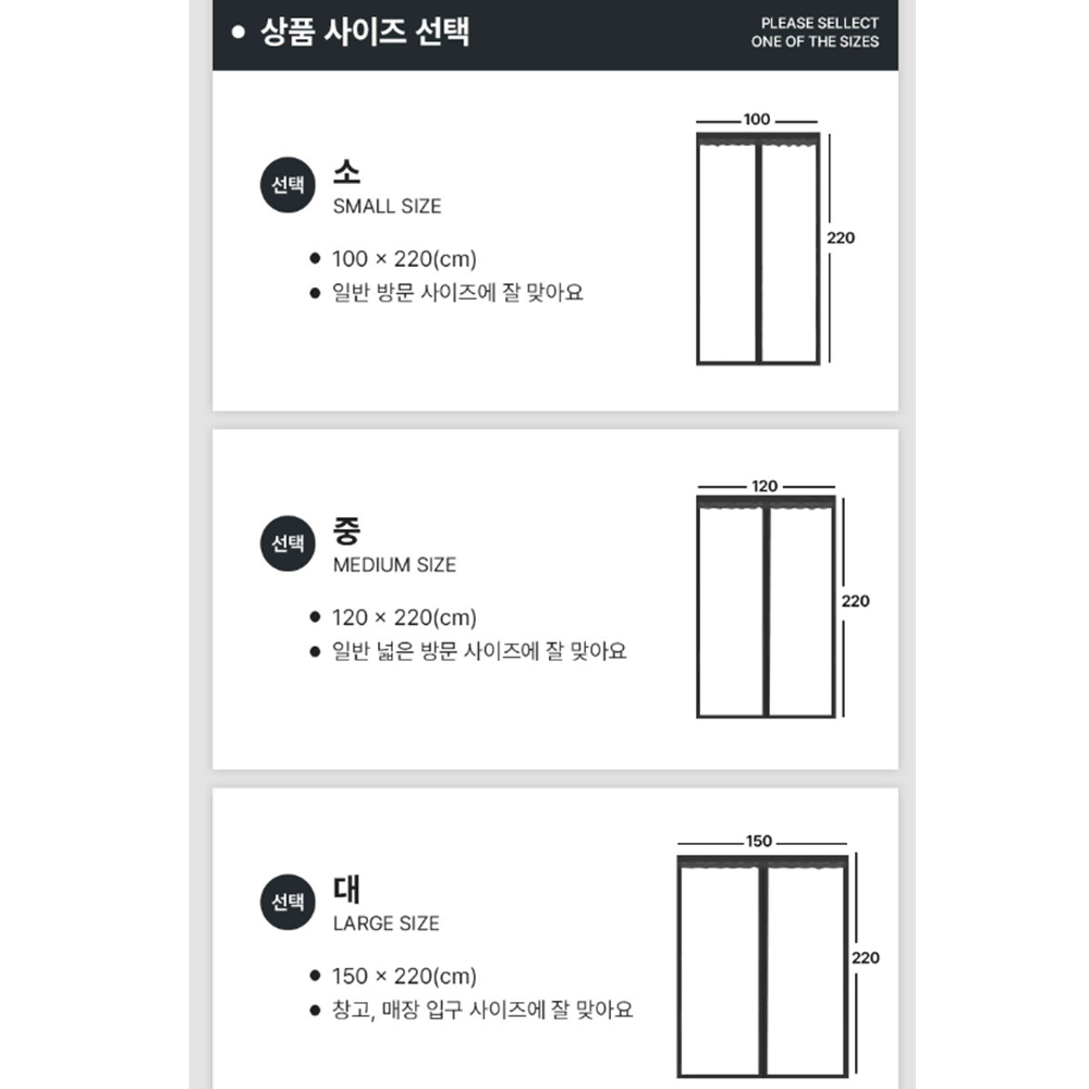 방풍 투명 자석 커튼 [무배] 단열 바람막이 / 방문 방한 우풍 문풍지