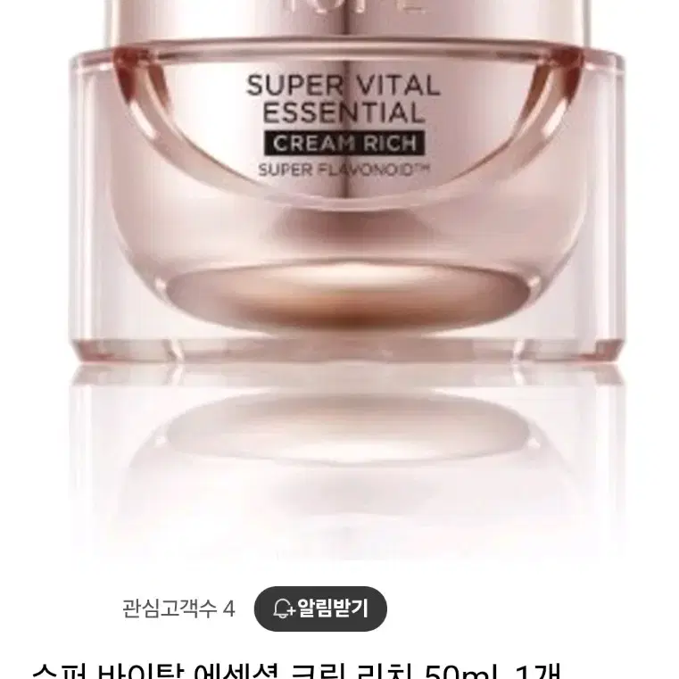 아이오페 슈퍼바이탈 크림 리치 50ml