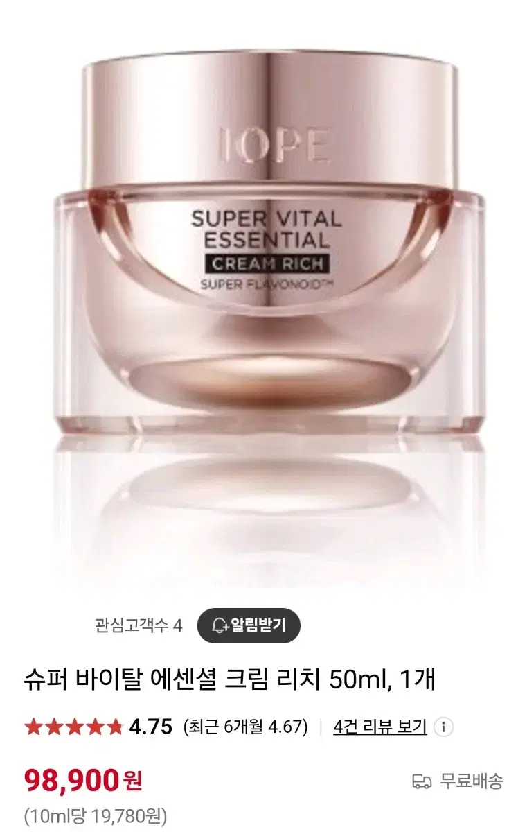 아이오페 슈퍼바이탈 크림 리치 50ml