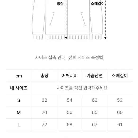 아웃스탠딩 라이너 자켓 L