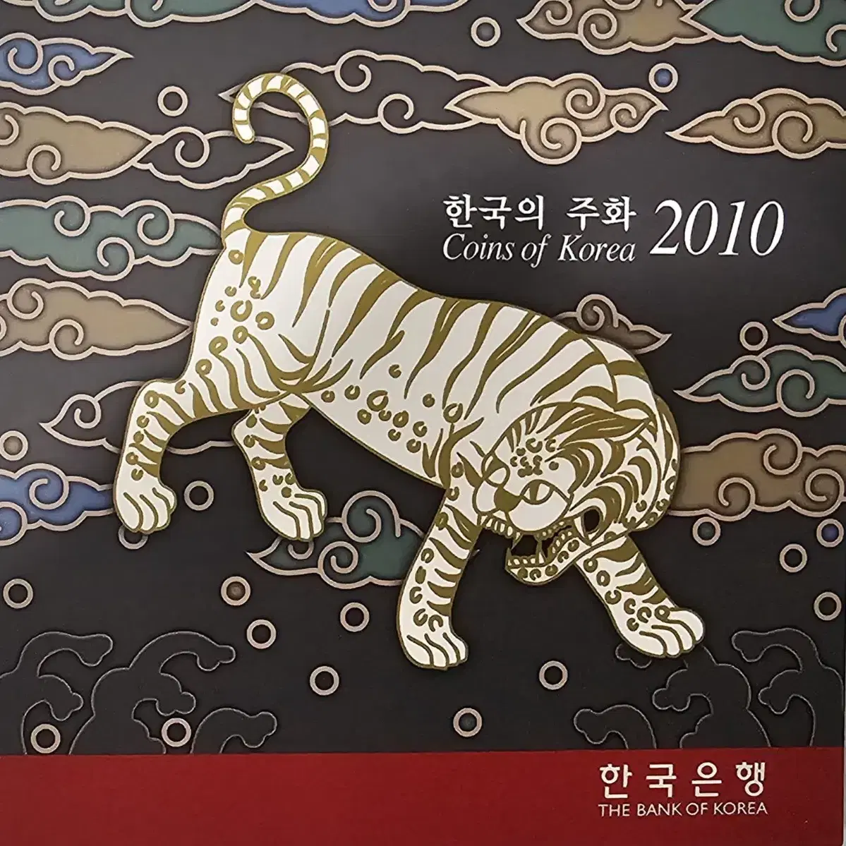 한국은행(2010년)민트세트