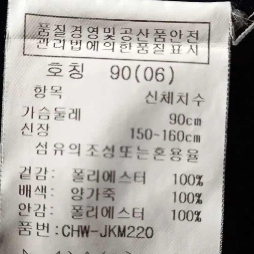 크로커다일 퍼  자켓 90