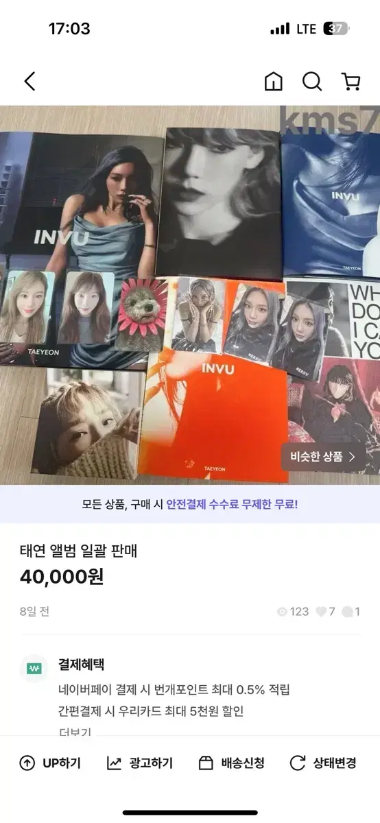 태연 앨범 일괄 판매