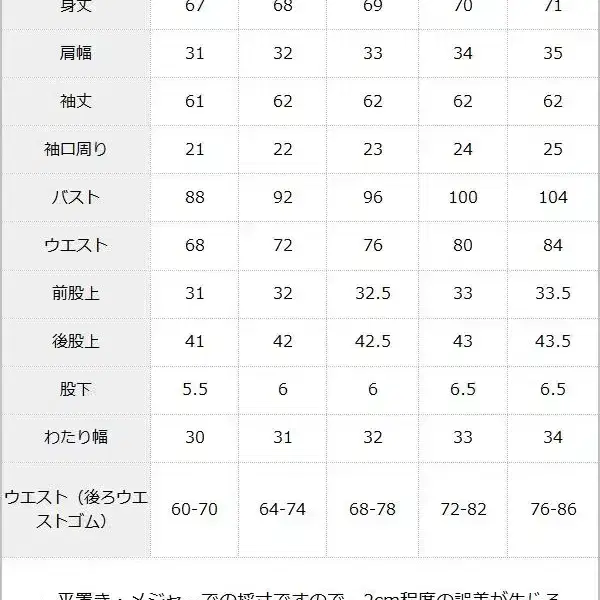 디마럽 디어마이러브 체크 셋업 지뢰계 양지뢰 양산형 서브컬쳐 중성계 일브