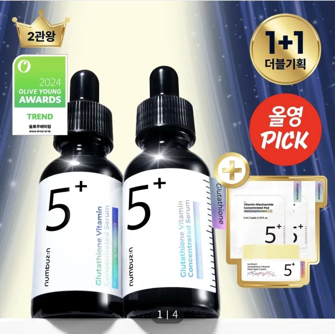 [크림+패드 증정] 넘버즈인 5번 글루타치온씨 흔적 앰플 30ml 더블