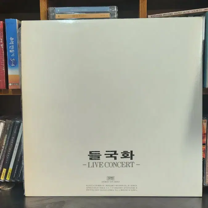 들국화 Live 콘서트 LP