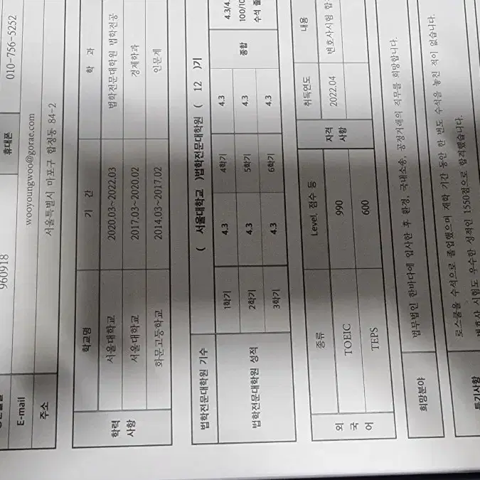 (택포//개봉)우영우 블루레이 팝니다