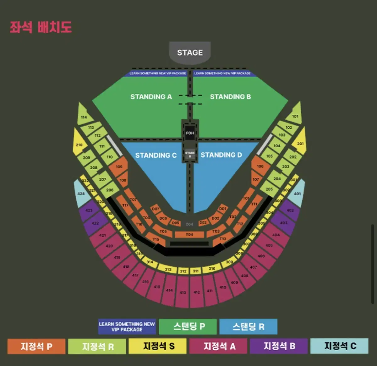 찰리푸스 토요일 지정석 1층 단석 원가양도