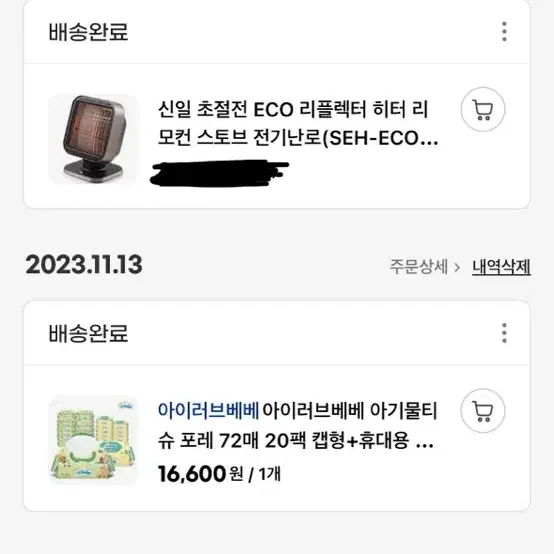 신일 에코히터 절전형 리플렉터 스토브