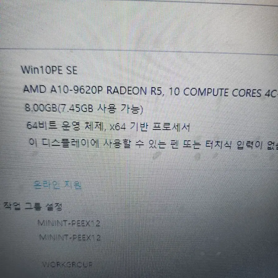 수리용<2017>asus f555q  amd a10